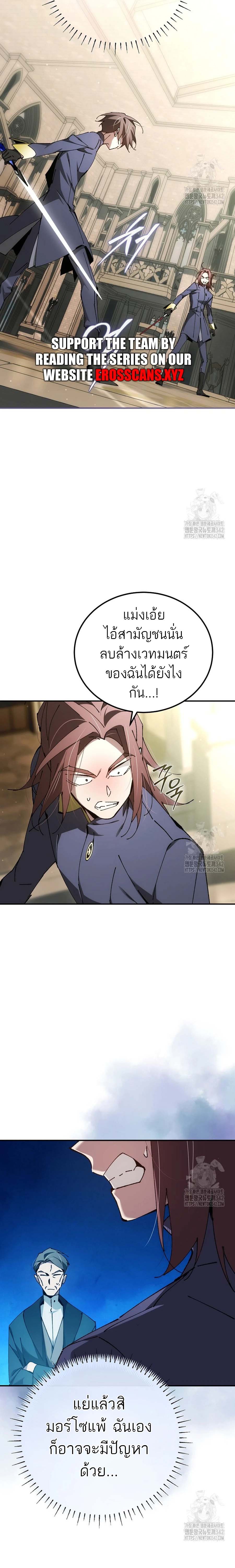 Magic AcademyS Genius Blinker 27 แปลไทย
