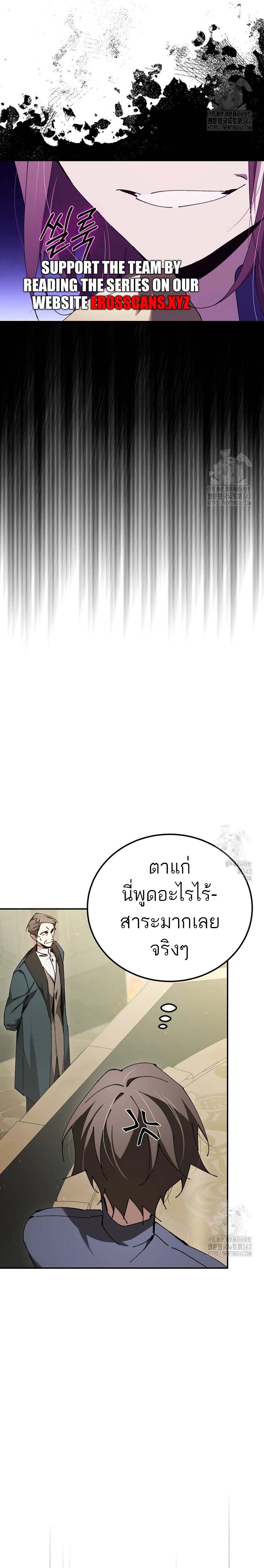Magic AcademyS Genius Blinker 27 แปลไทย