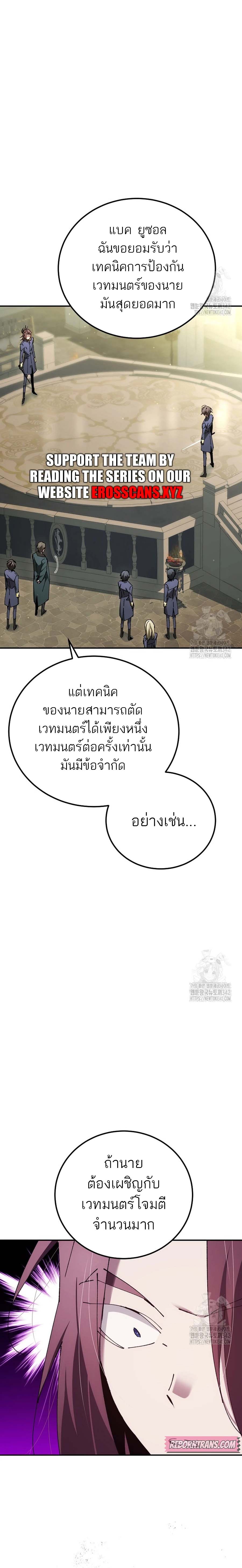 Magic AcademyS Genius Blinker 27 แปลไทย