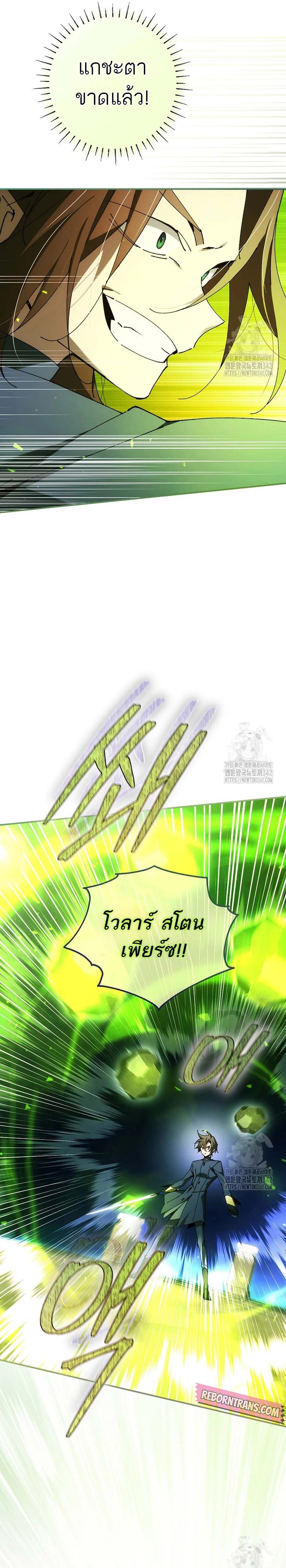 Magic AcademyS Genius Blinker 27 แปลไทย