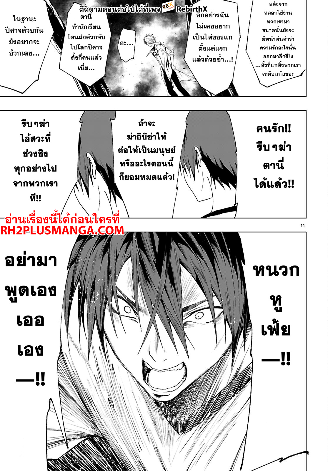 maou 45 แปลไทย