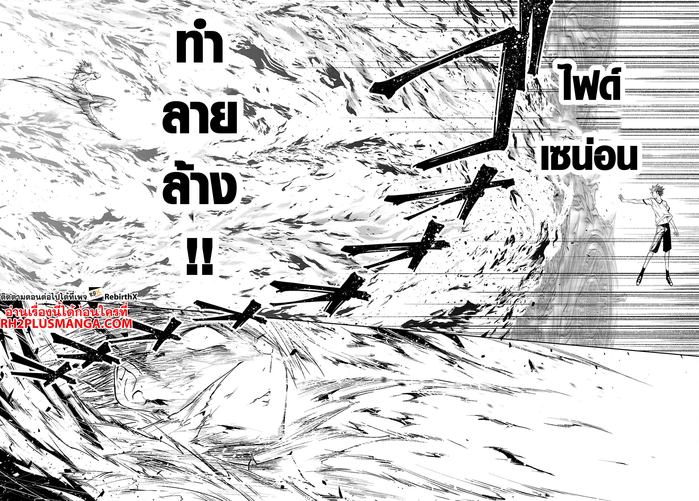 maou 45 แปลไทย