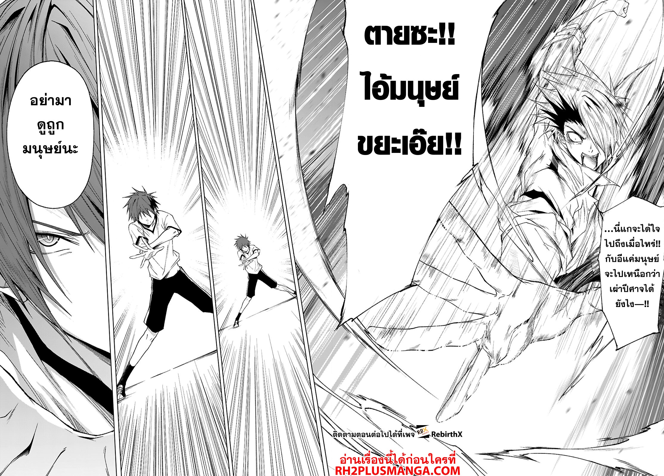 maou 45 แปลไทย