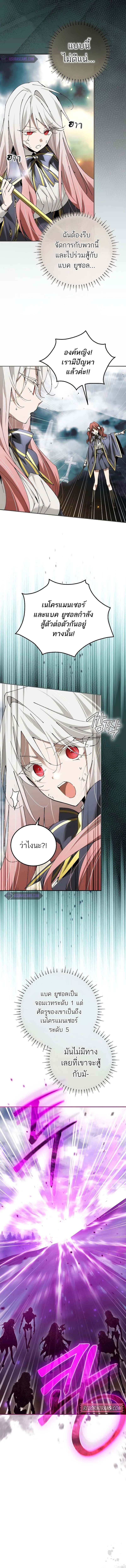 Magic AcademyS Genius Blinker 38 แปลไทย
