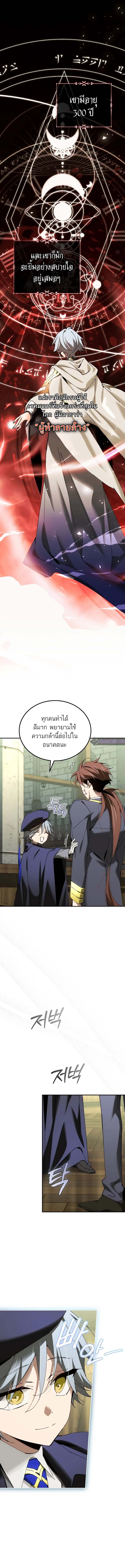 Magic AcademyS Genius Blinker 39 แปลไทย