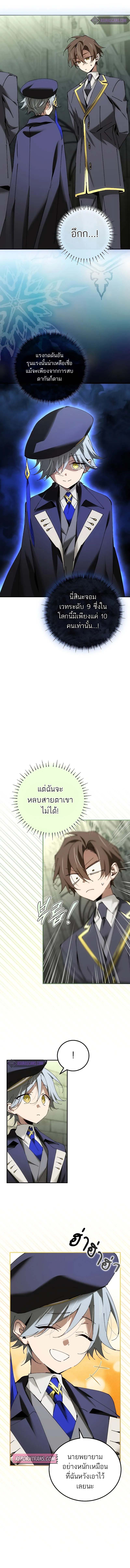 Magic AcademyS Genius Blinker 39 แปลไทย