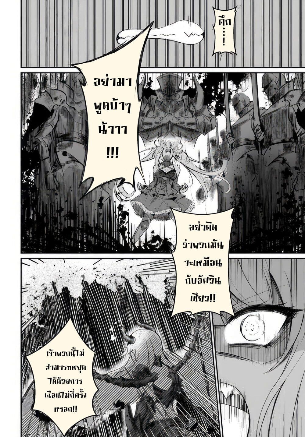 d4 แปลไทย