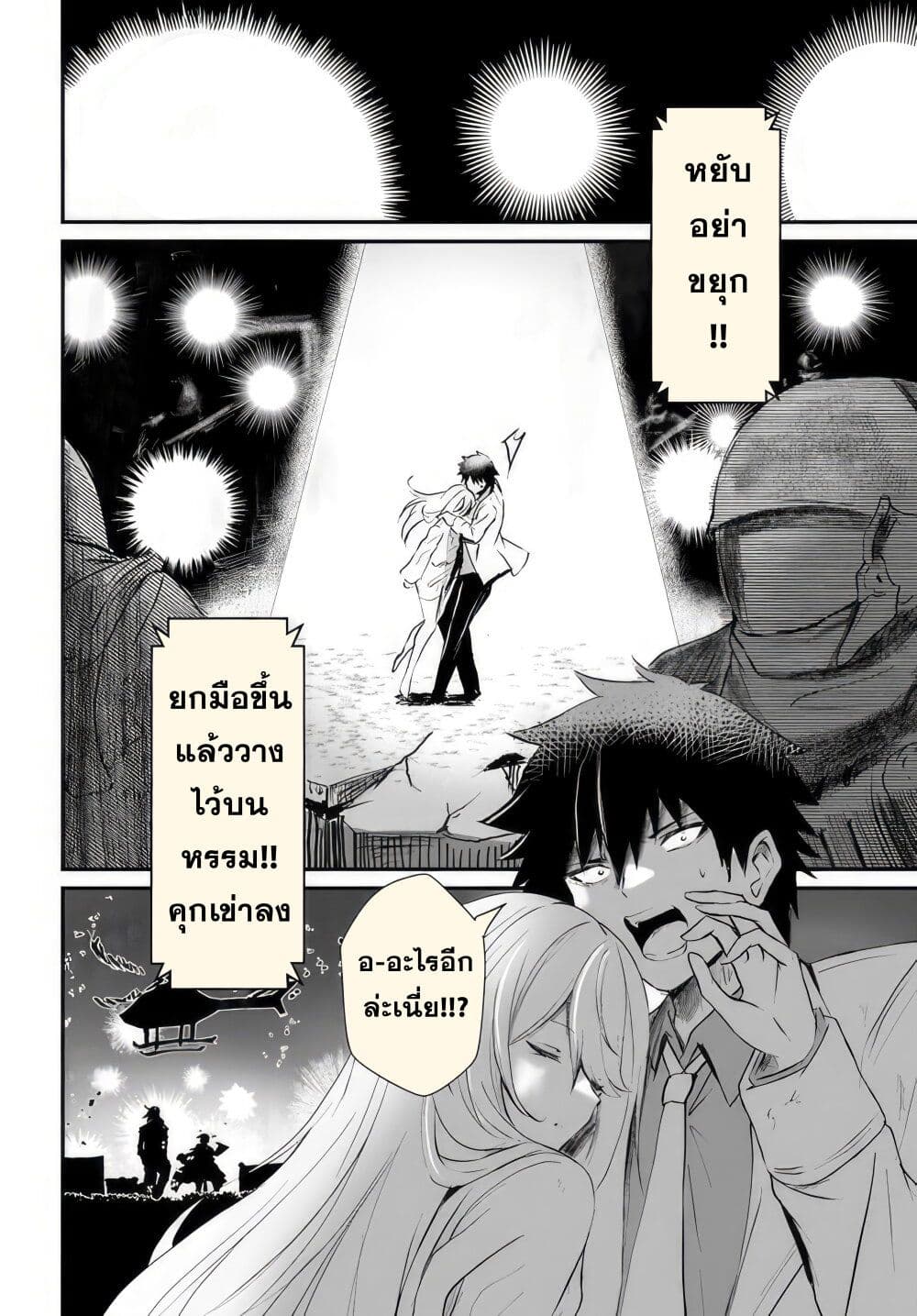 d4 แปลไทย