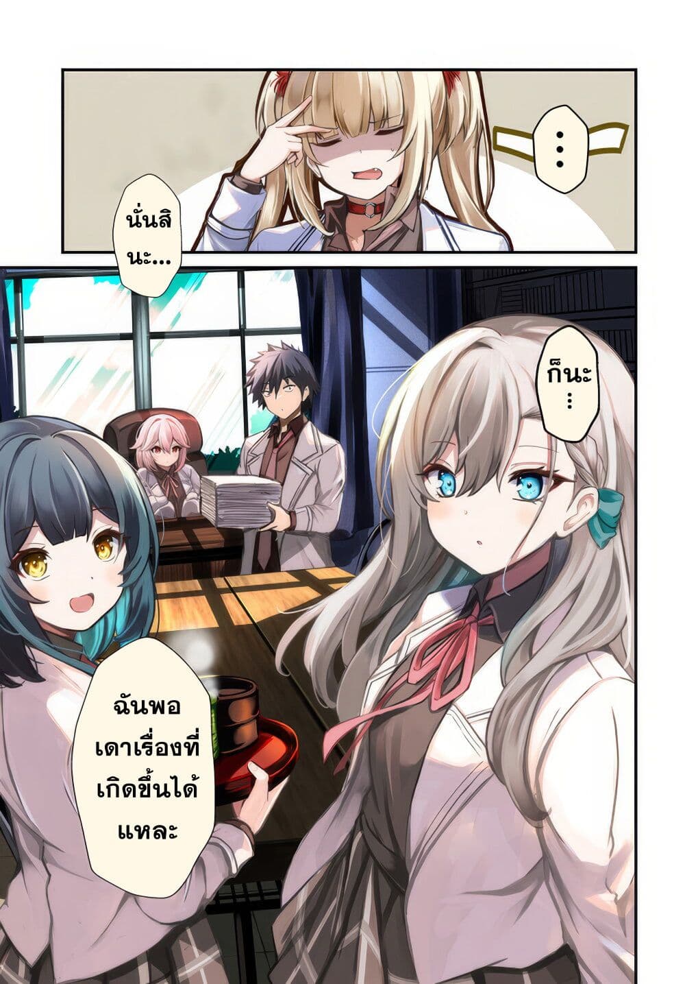 d8 แปลไทย