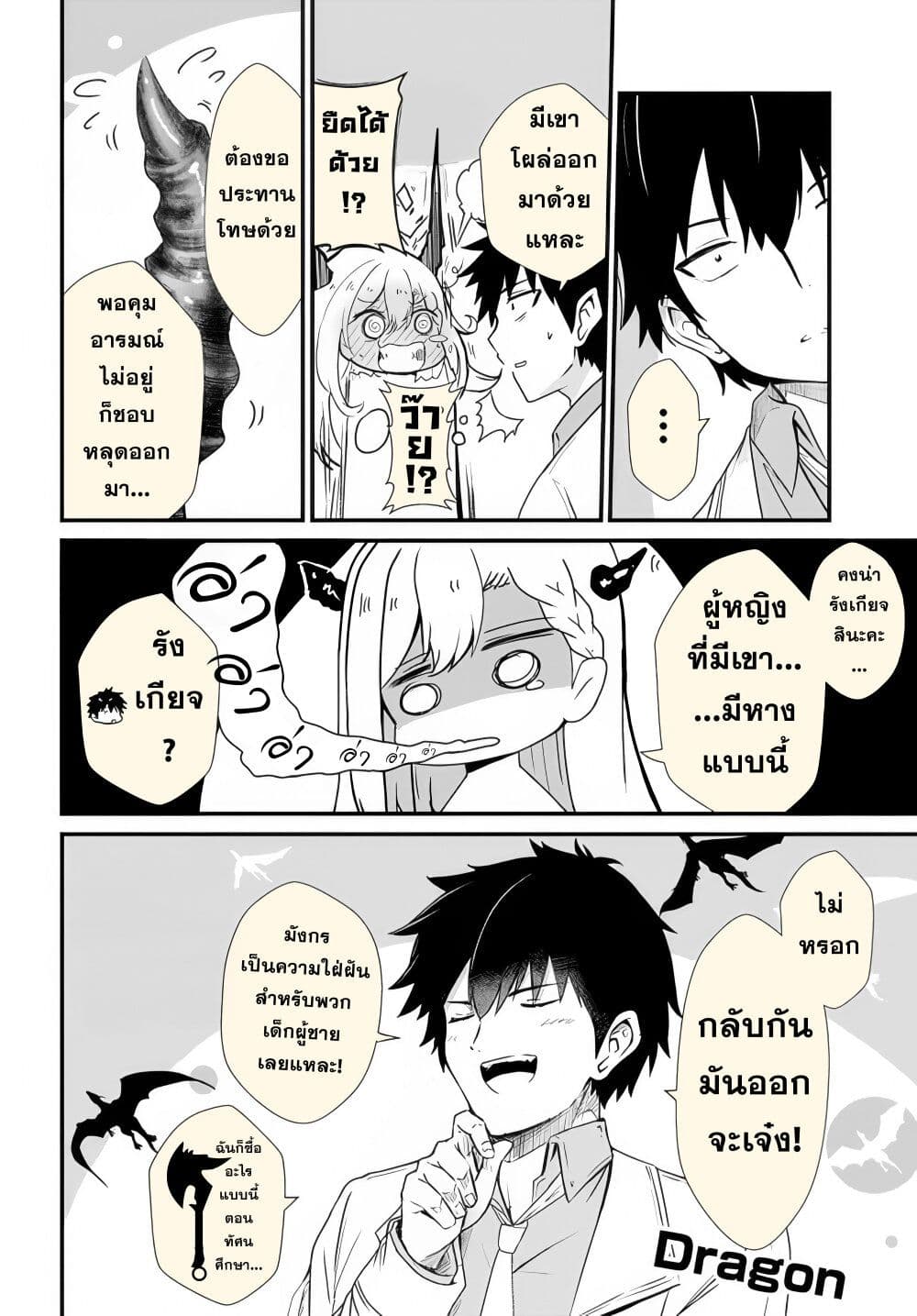 6 แปลไทย