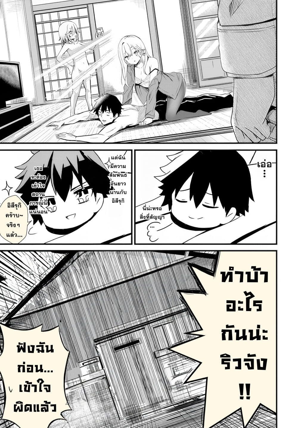 6 แปลไทย