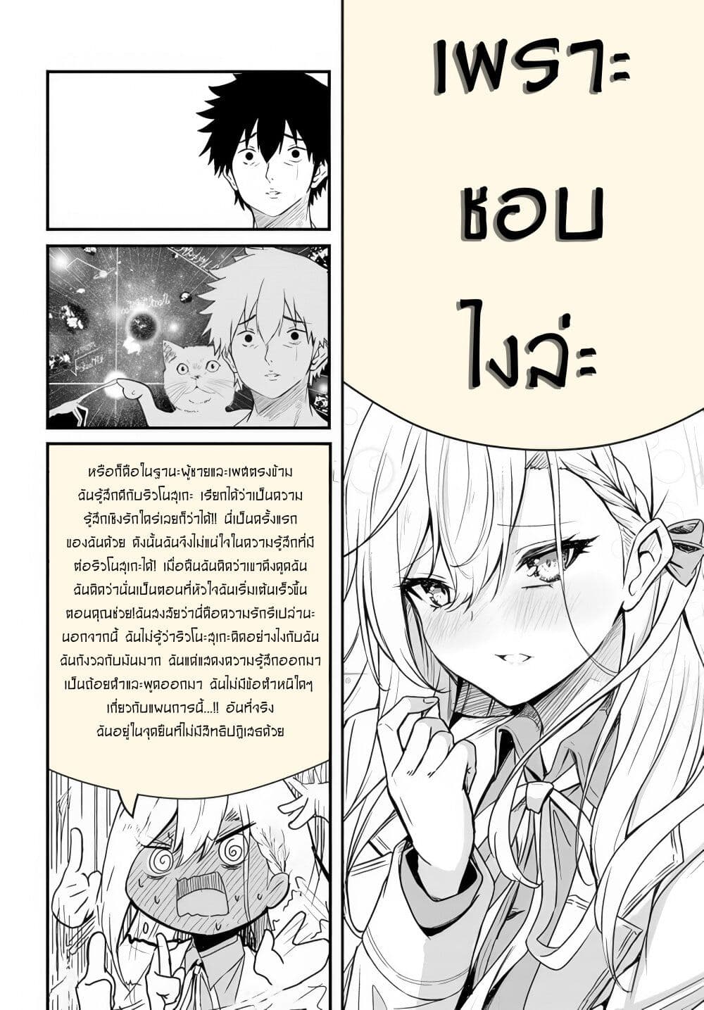 6 แปลไทย