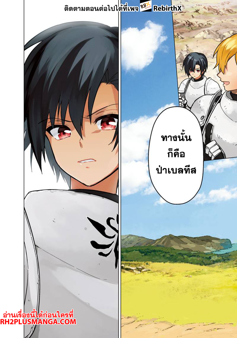 My Death Flags Show No Sign of Ending 44 แปลไทย