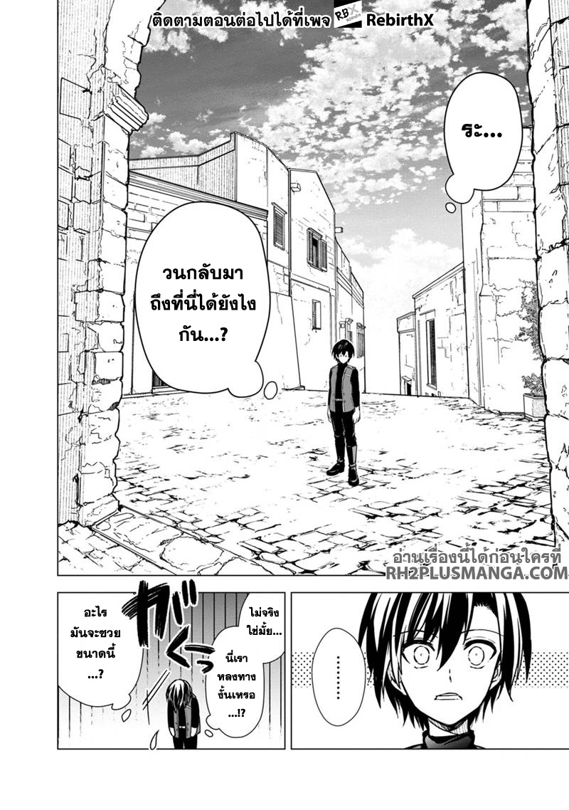 My Death Flags Show No Sign of Ending 44 แปลไทย