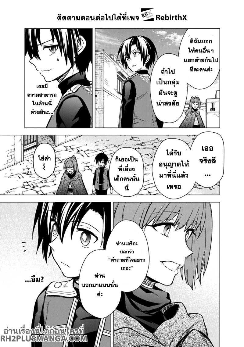 My Death Flags Show No Sign of Ending 44 แปลไทย