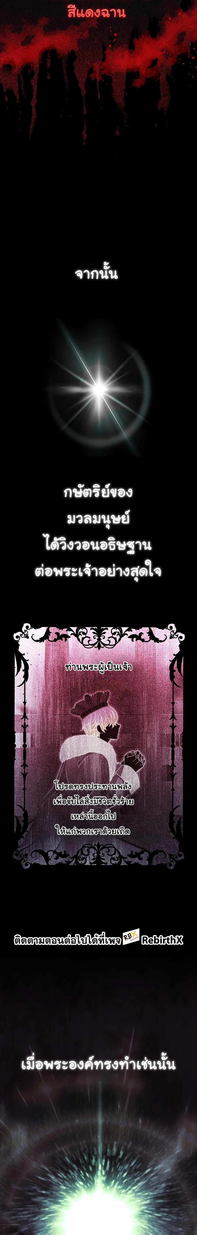 Black Haze (2025) 1 แปลไทย