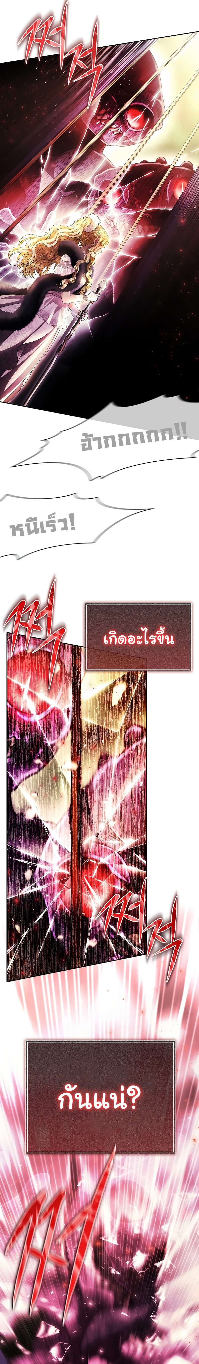 Black Haze (2025) 1 แปลไทย