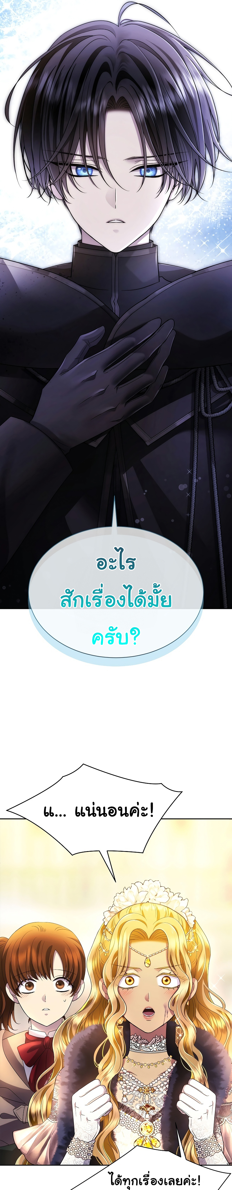 Black Haze (2025) 1 แปลไทย