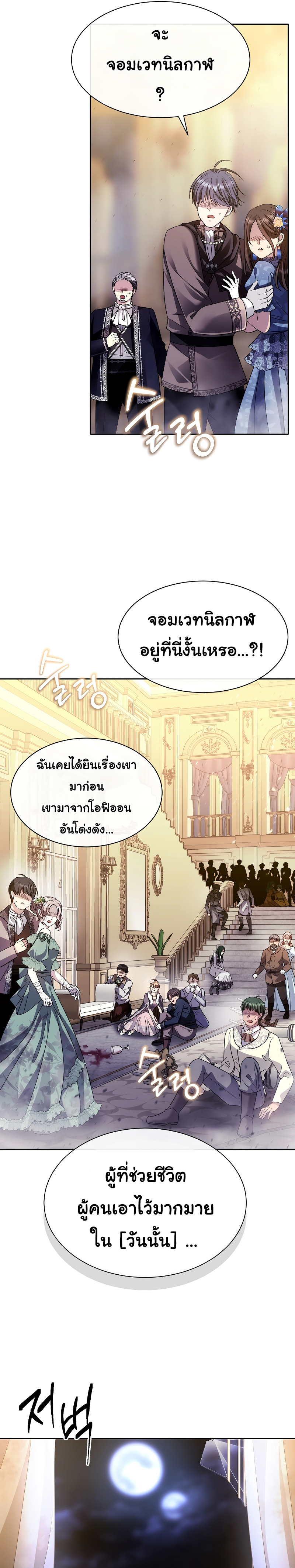 Black Haze (2025) 1 แปลไทย