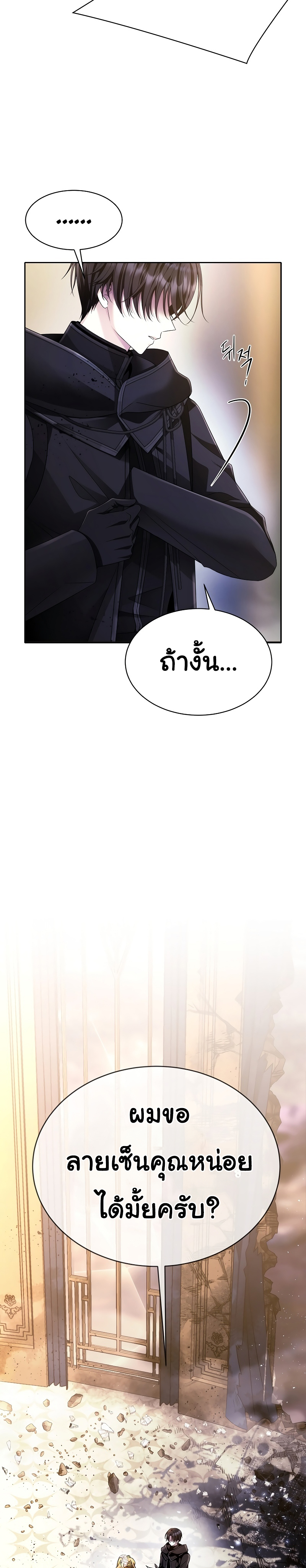 Black Haze (2025) 1 แปลไทย