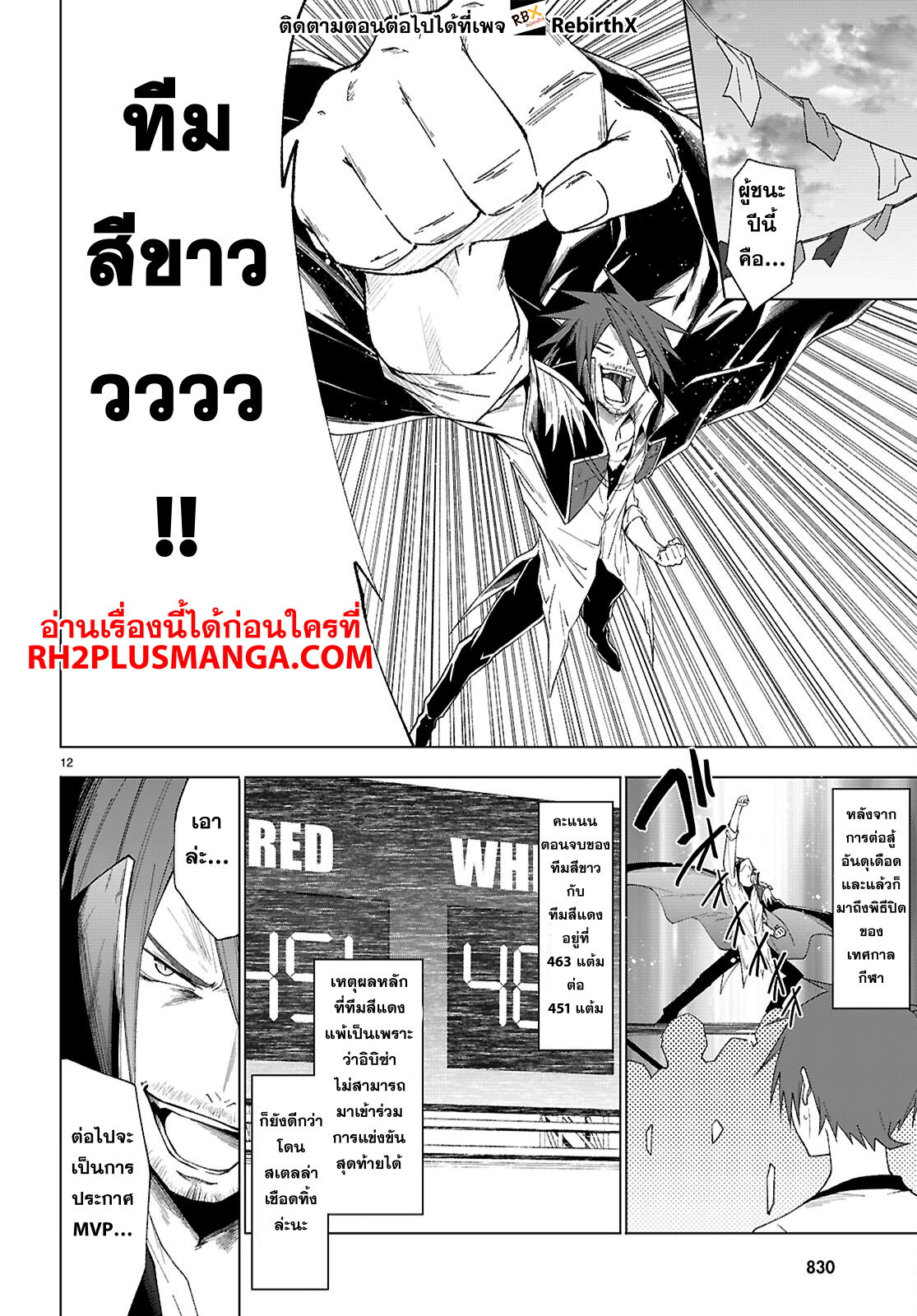 46 แปลไทย