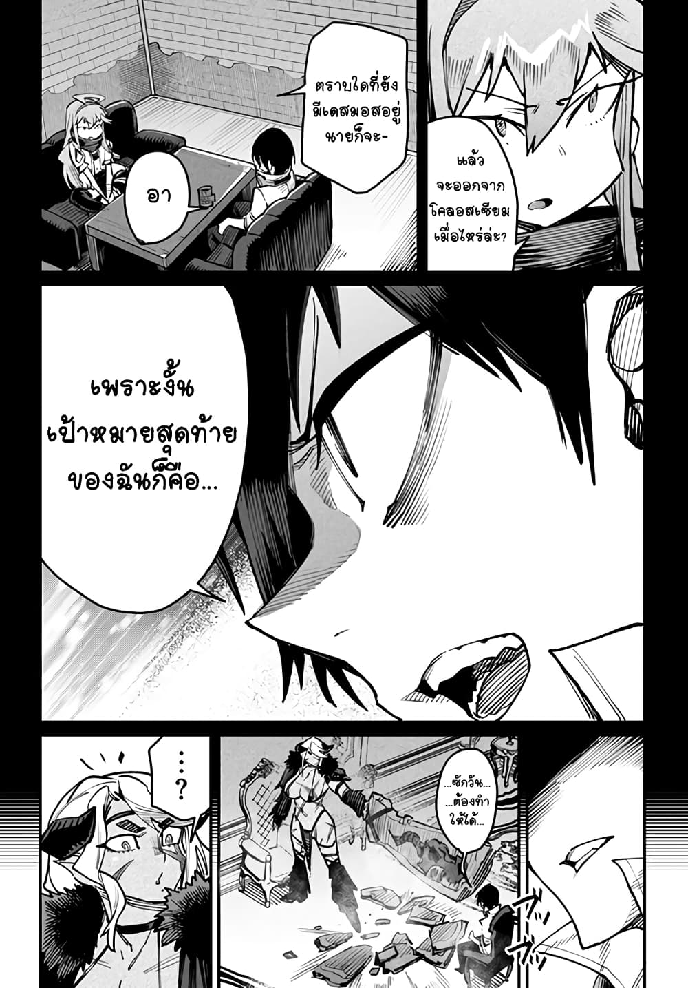 c 14 แปลไทย