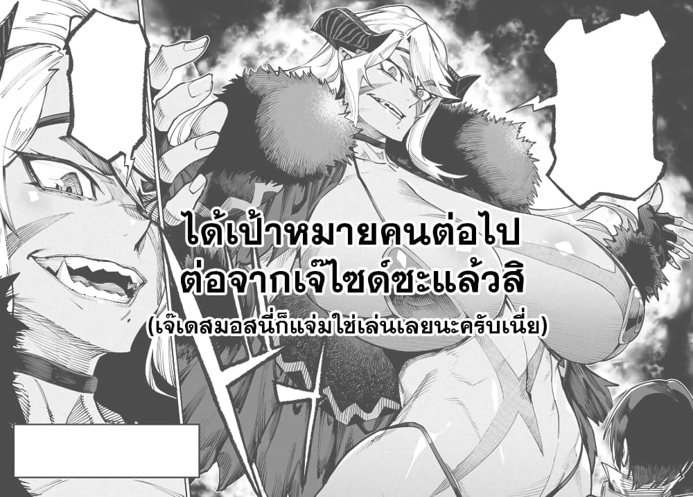 c 14 แปลไทย