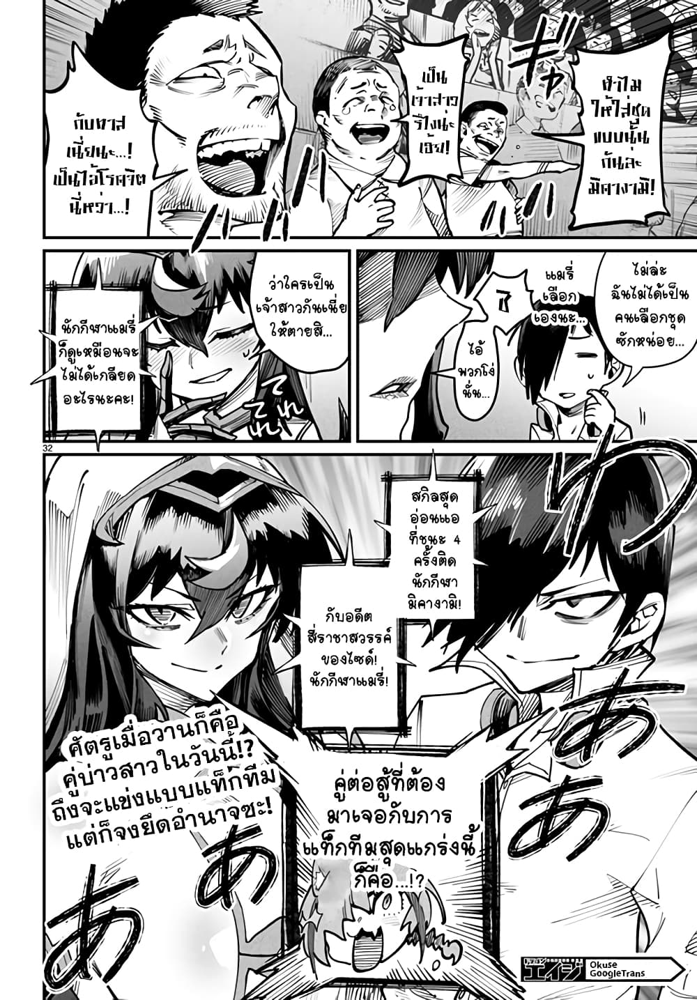 c 14 แปลไทย