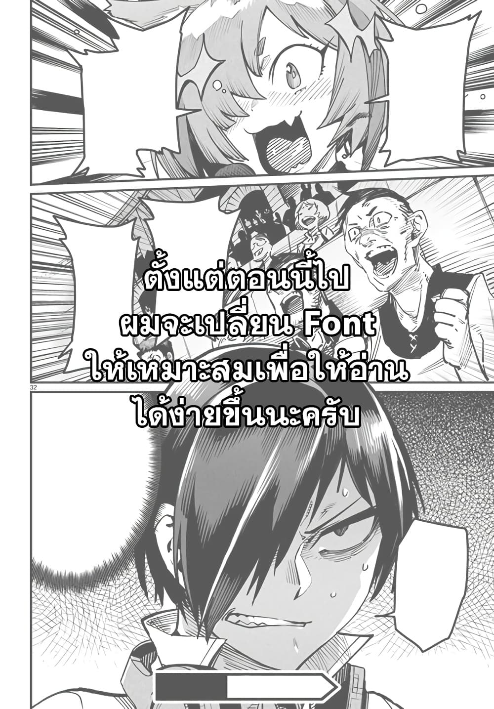 c 15 แปลไทย