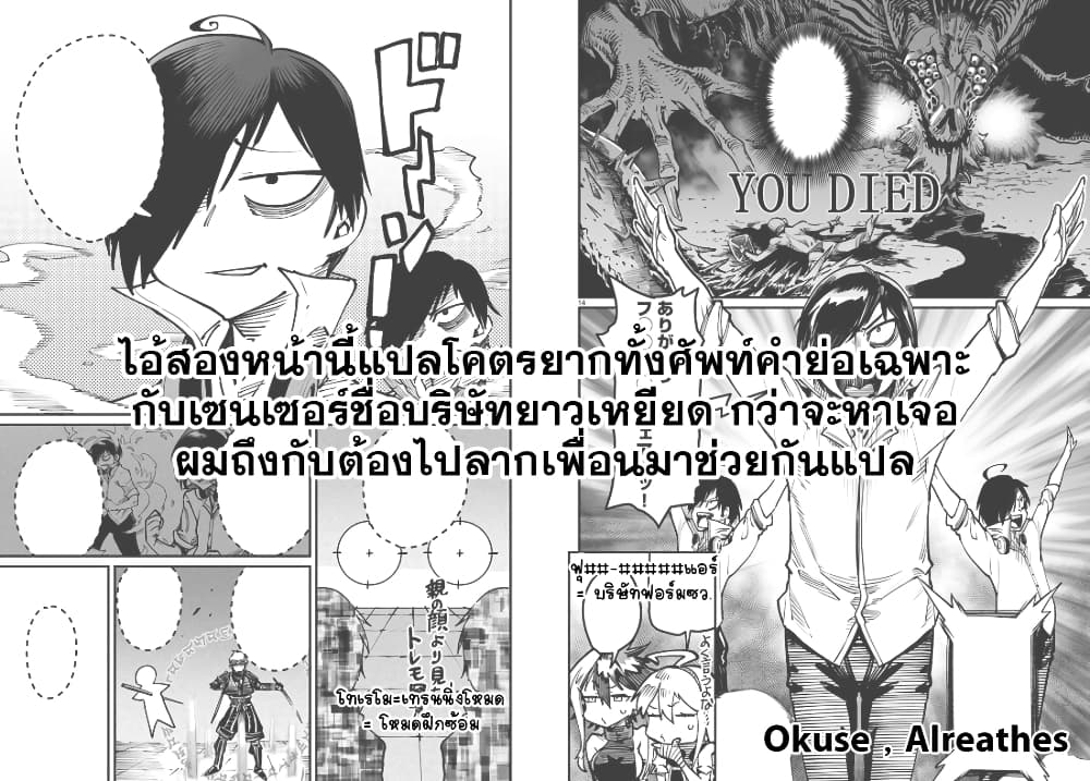 c16 แปลไทย