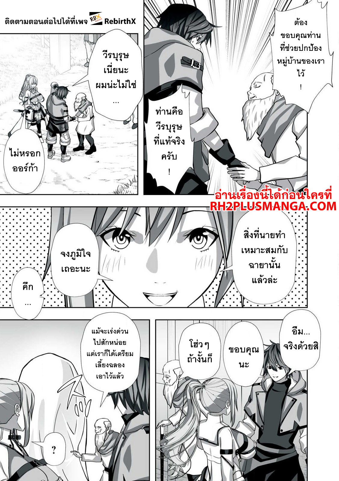 4 แปลไทย