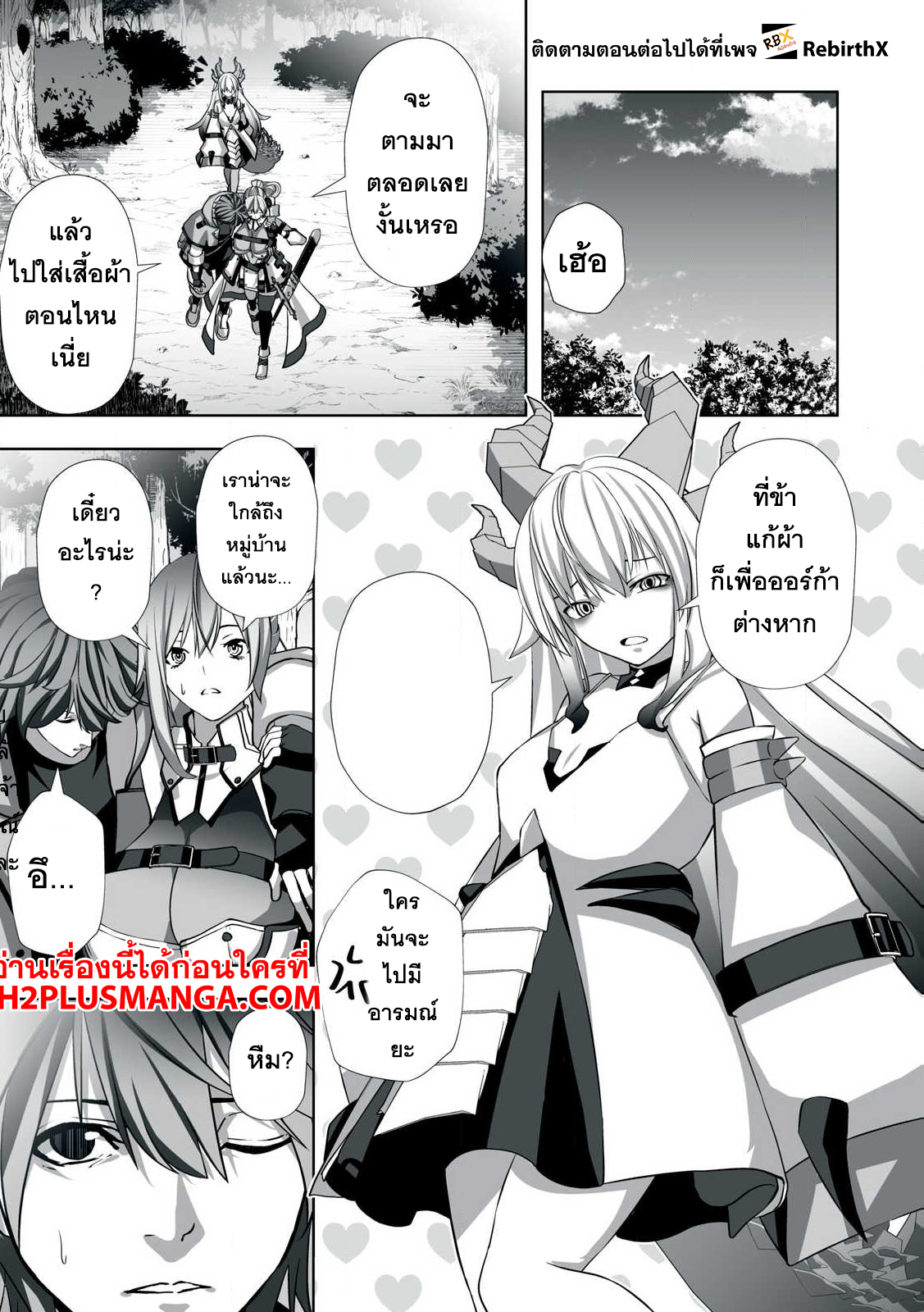 4 แปลไทย