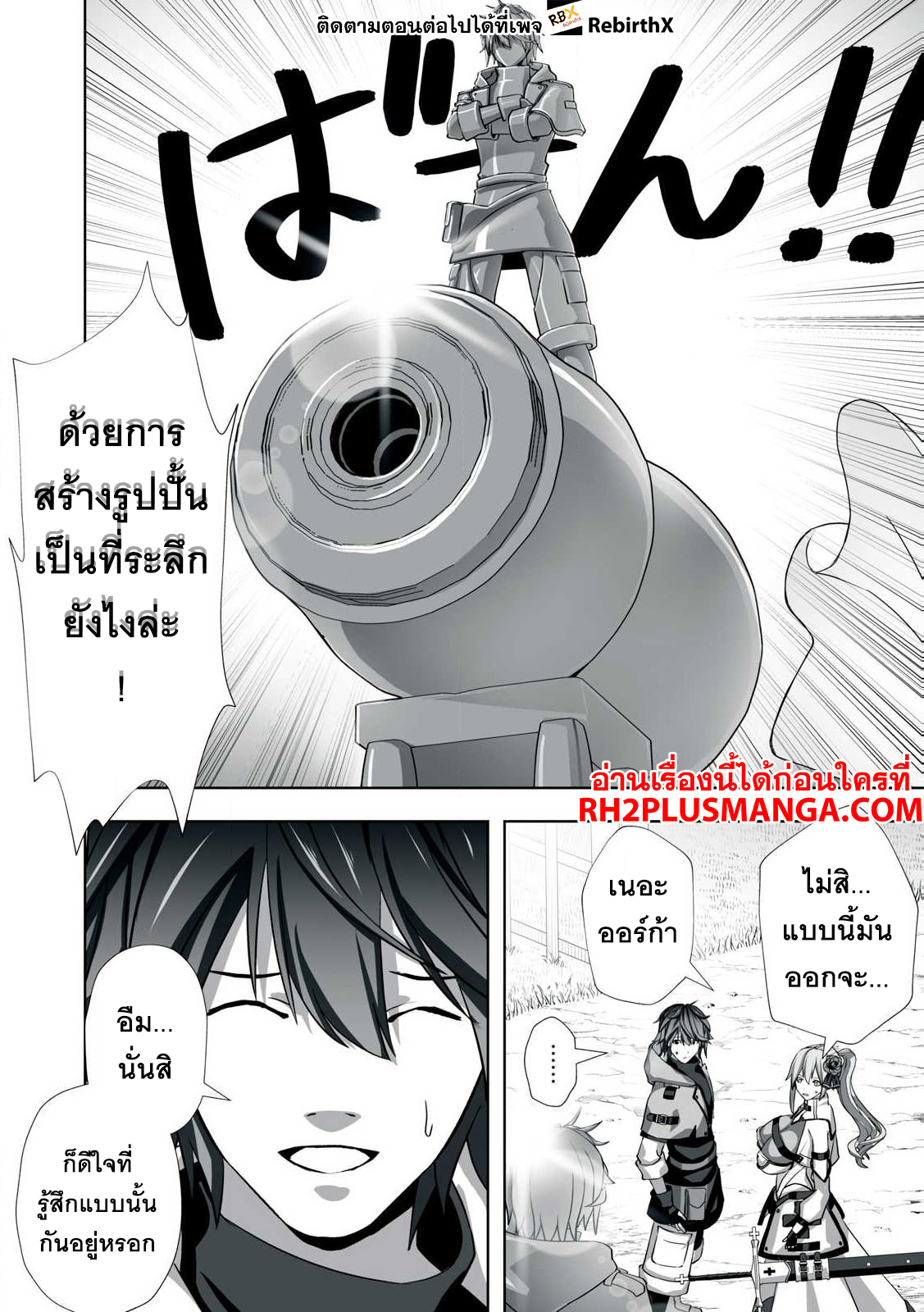 4 แปลไทย