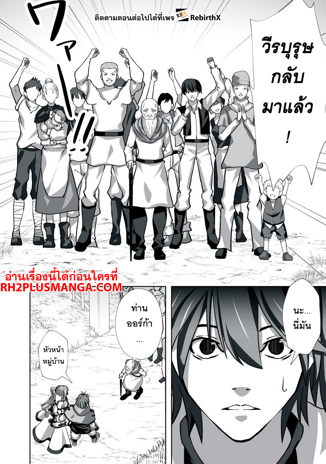 4 แปลไทย