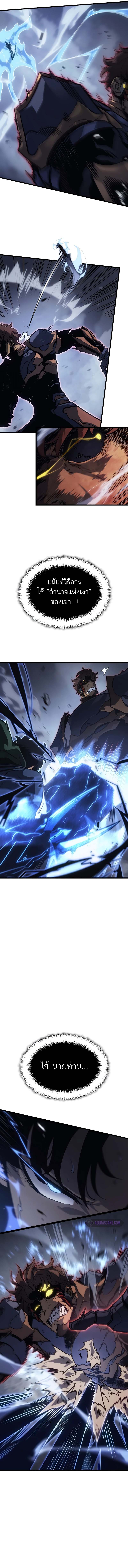 solo leveling ragnarok 8 แปลไทย