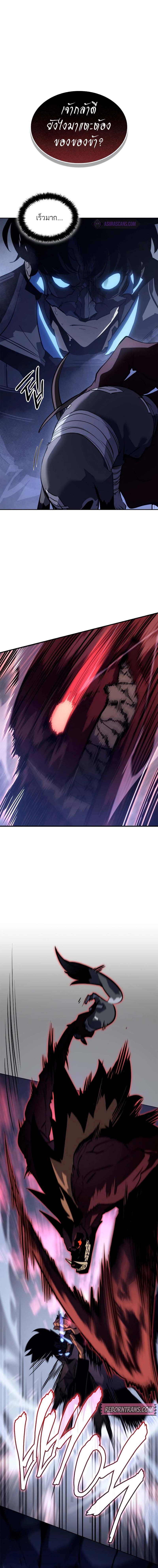 solo leveling ragnarok 11 แปลไทย