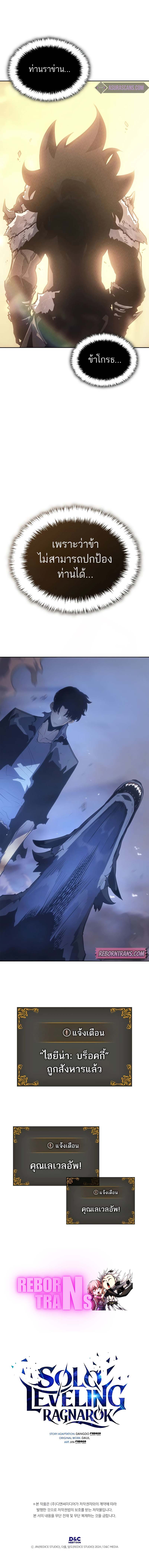 solo leveling ragnarok 13 แปลไทย