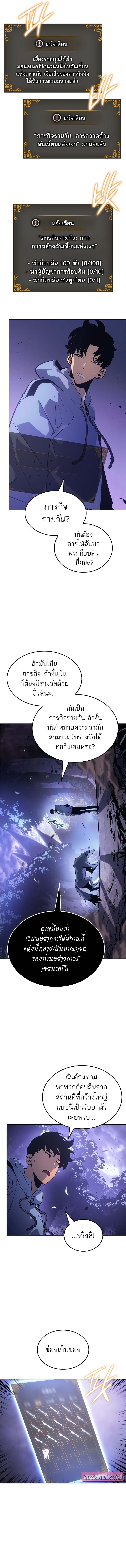 solo leveling ragnarok 15 แปลไทย