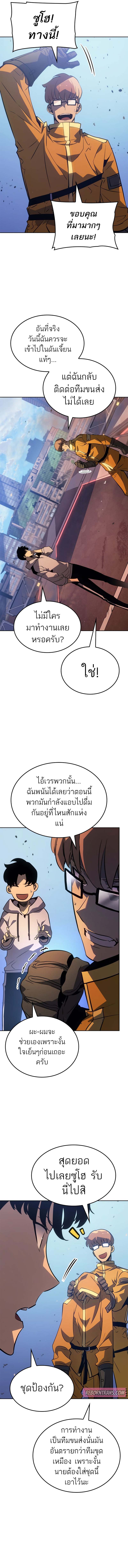 solo leveling ragnarok 15 แปลไทย