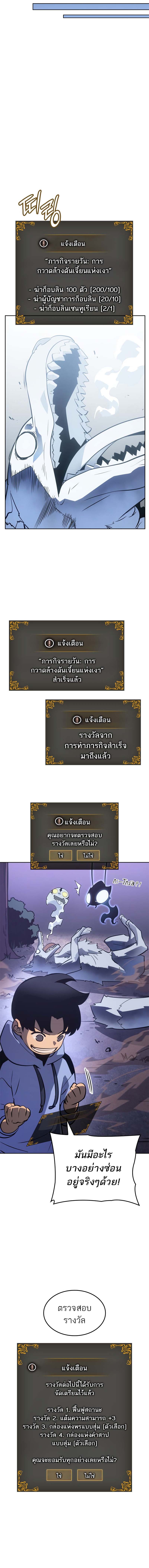 solo leveling ragnarok 15 แปลไทย