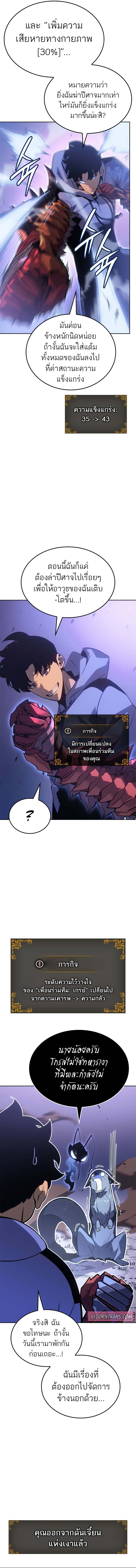 solo leveling ragnarok 15 แปลไทย