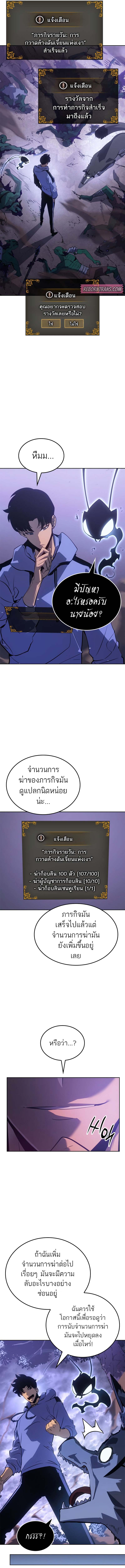 solo leveling ragnarok 15 แปลไทย