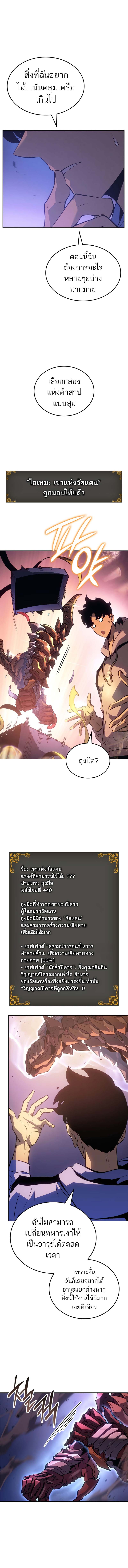 solo leveling ragnarok 15 แปลไทย