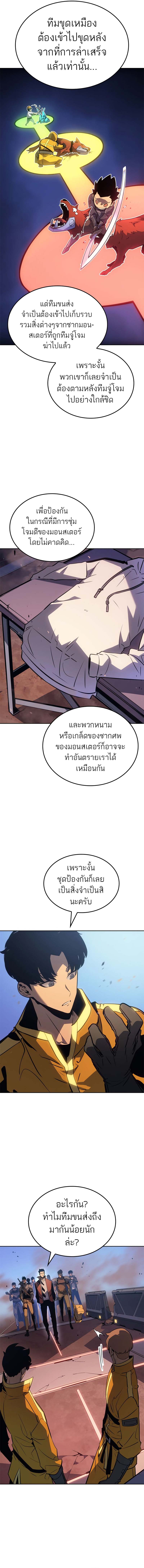solo leveling ragnarok 15 แปลไทย