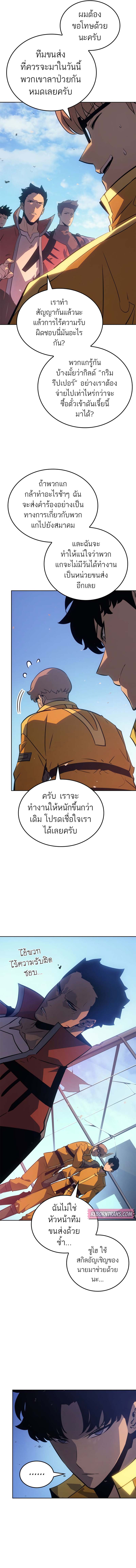 solo leveling ragnarok 15 แปลไทย