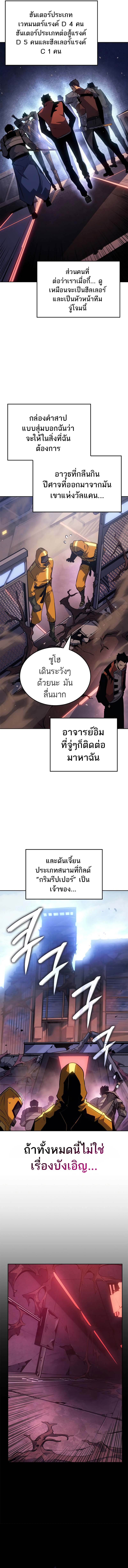 solo leveling ragnarok 15 แปลไทย