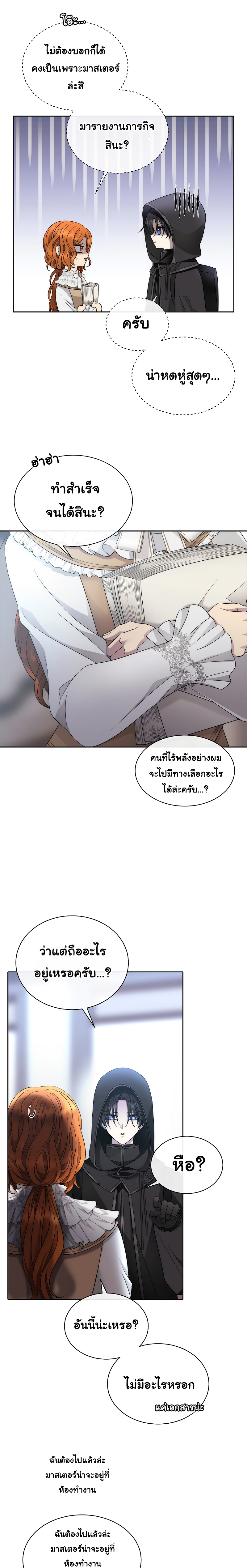 Black Haze (2025) 2 แปลไทย