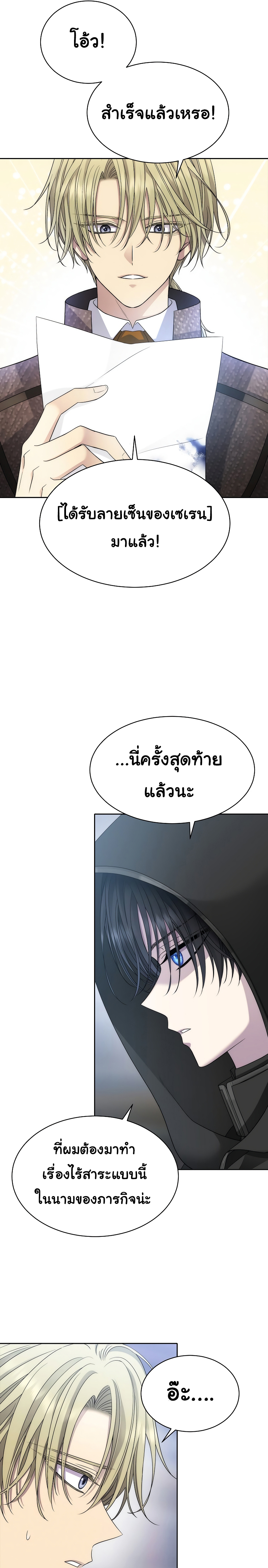 Black Haze (2025) 2 แปลไทย