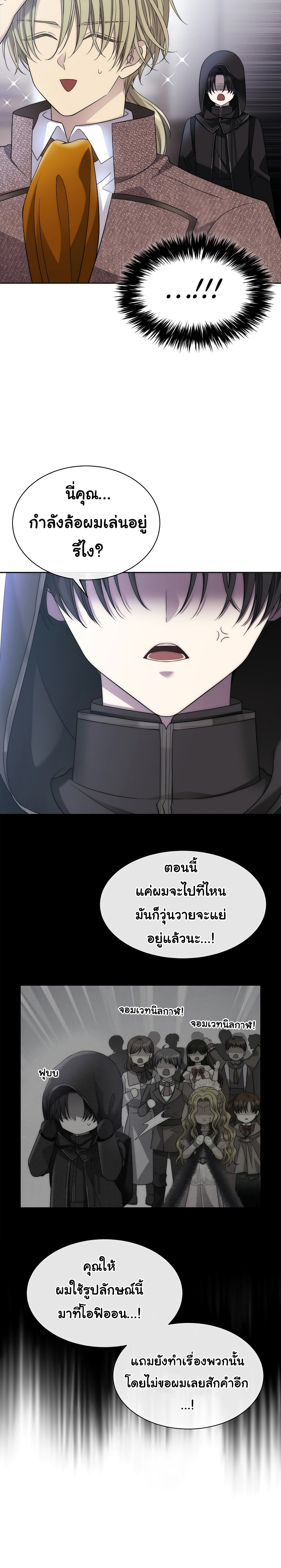 Black Haze (2025) 2 แปลไทย