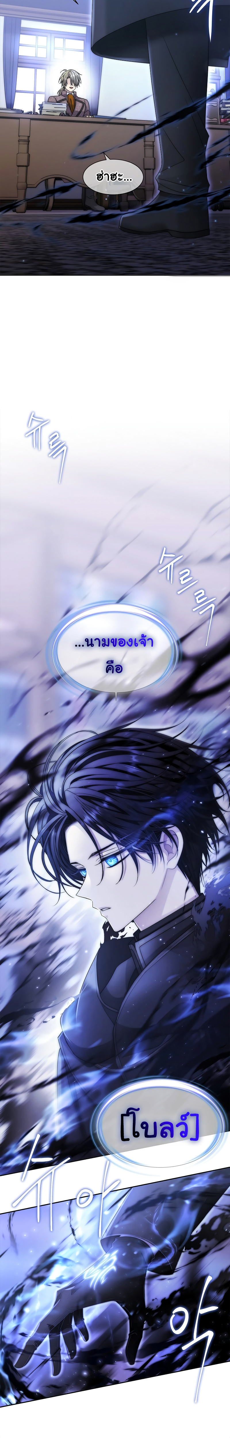 Black Haze (2025) 2 แปลไทย